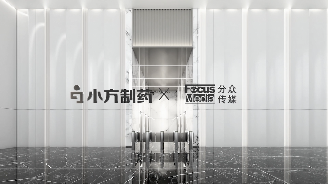 凯发天生一触即发制药携手分众传媒，开启家庭常备药赛道领军之路！